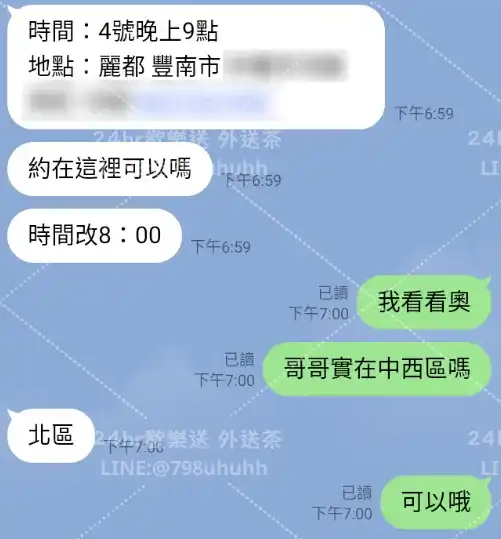 客評截圖