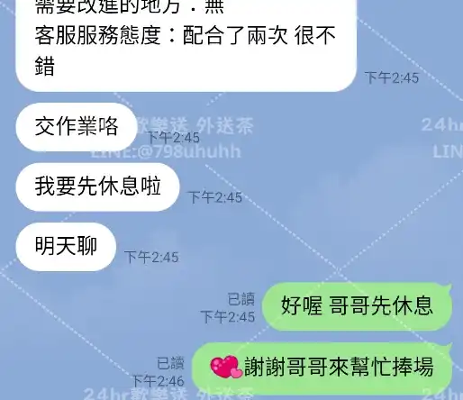 客評截圖