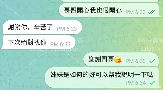 客評截圖