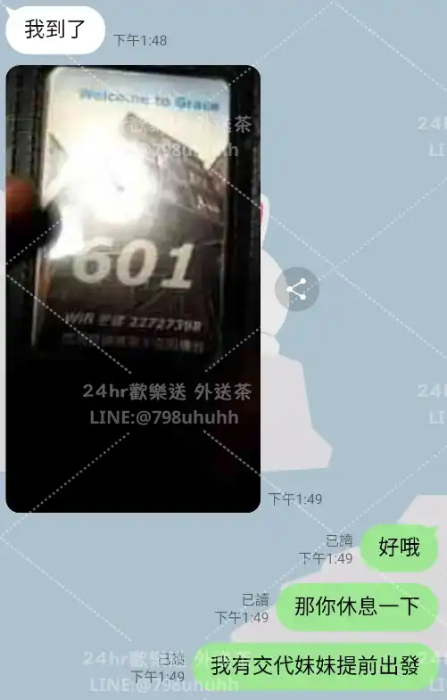 客評截圖