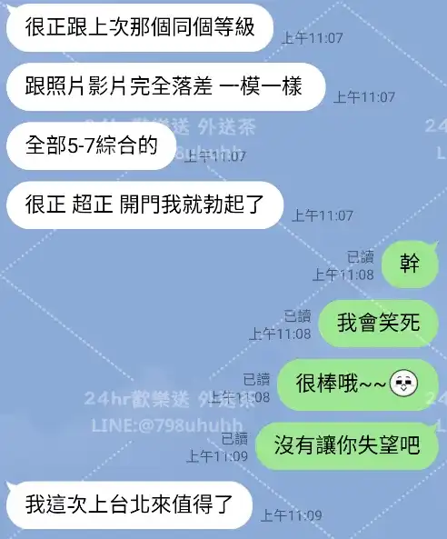 客評截圖