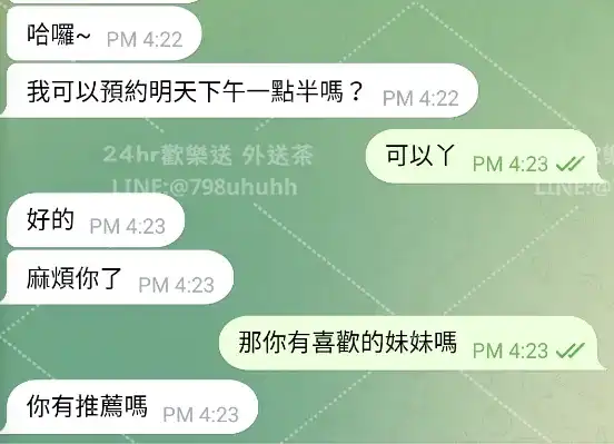 客評截圖