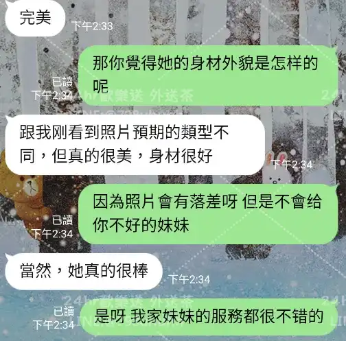 客評截圖