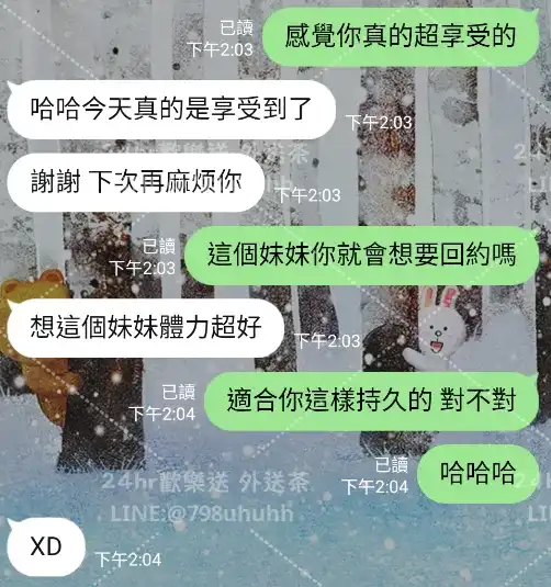 客評截圖
