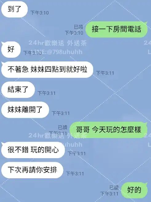 客評截圖