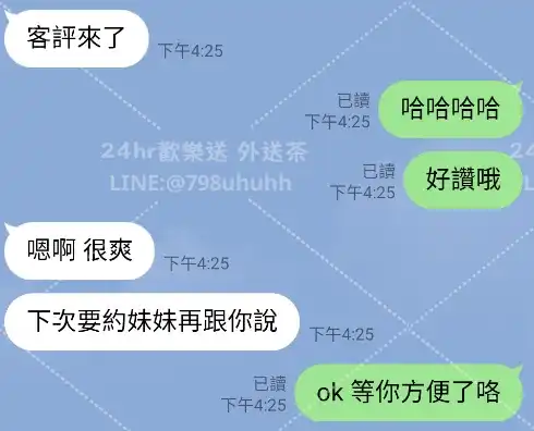 客評截圖