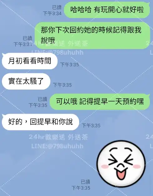 客評截圖