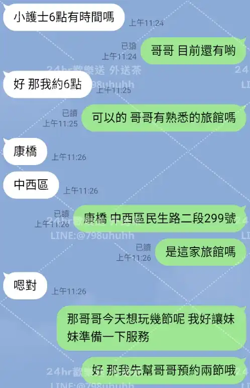 客評截圖