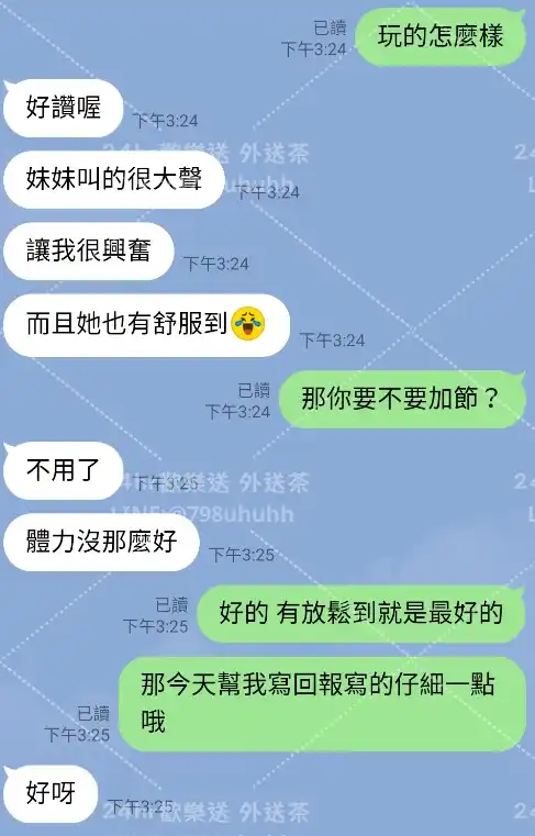 客評截圖