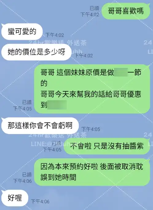客評截圖