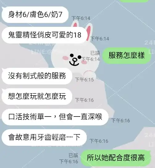 客評截圖