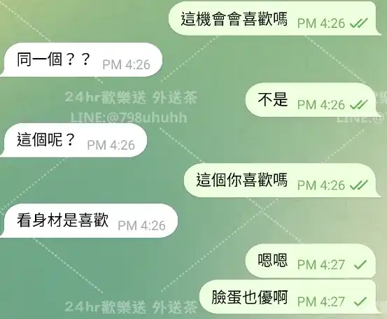 客評截圖