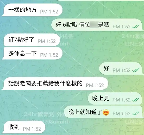 客評截圖