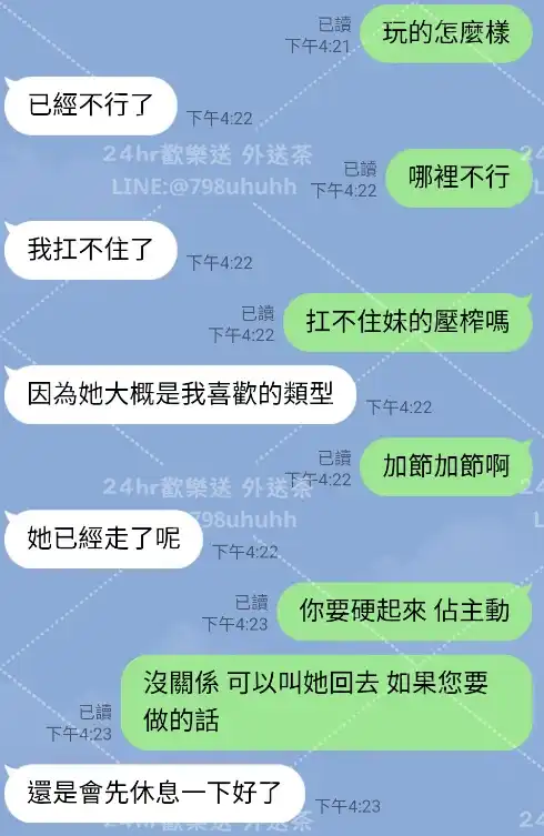 客評截圖