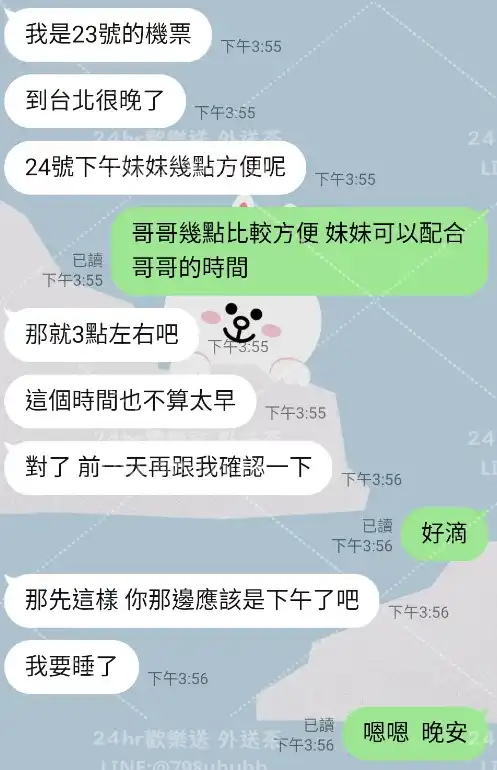 客評截圖