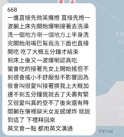 客評截圖