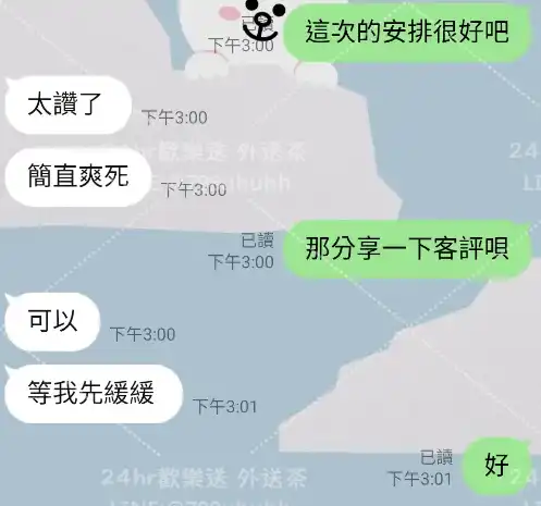 客評截圖