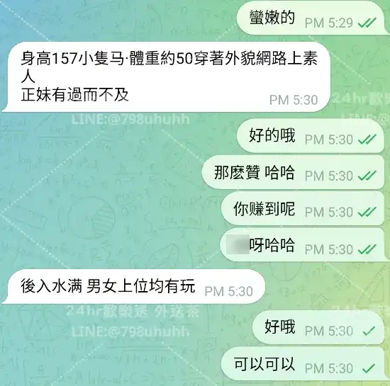 客評截圖